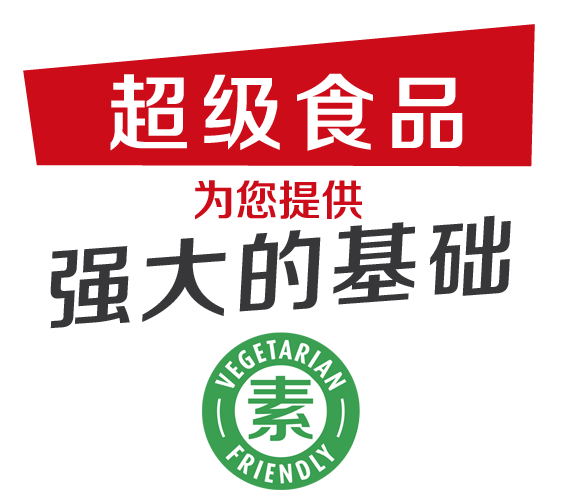 A superfood powerful foundation For You